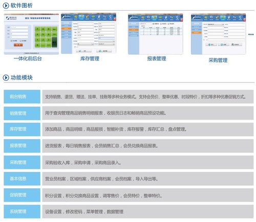 億寶仕 POS機(jī)驅(qū)動(dòng)的智慧門店管理與軟件開(kāi)發(fā)新范式