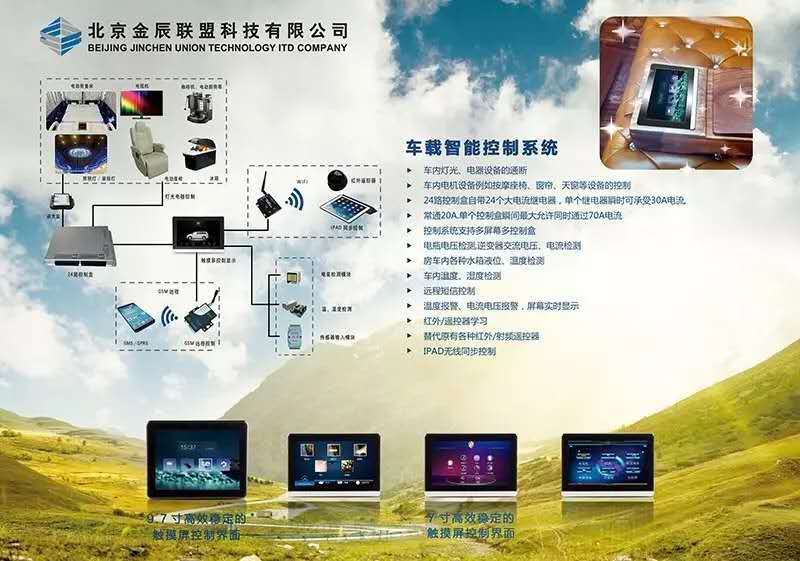 精品薈萃 金辰聯盟專業系統集成配套產品登陸10月RA車展，引領信息系統集成服務新浪潮