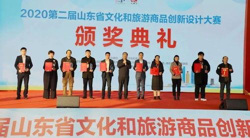 第二屆山東省文化和旅游商品創新設計大賽圓滿落幕，復圣文創喜摘金獎彰顯文化創新活力